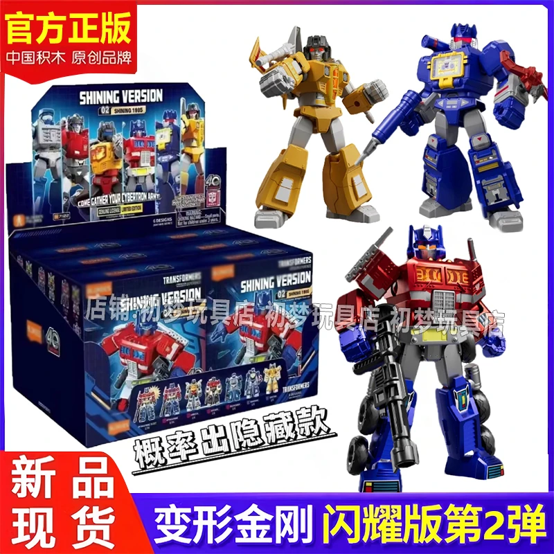 新品变形金刚闪耀版第二弹隐藏款擎天柱声波2代积木人可拼装玩具1