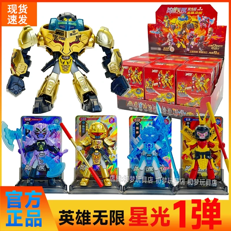 正版积木人英雄无限星光版第1弹一弹盲盒孙悟空赵云拼装玩具手办2