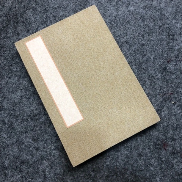 金墨宣手工册页一本尺寸25*17