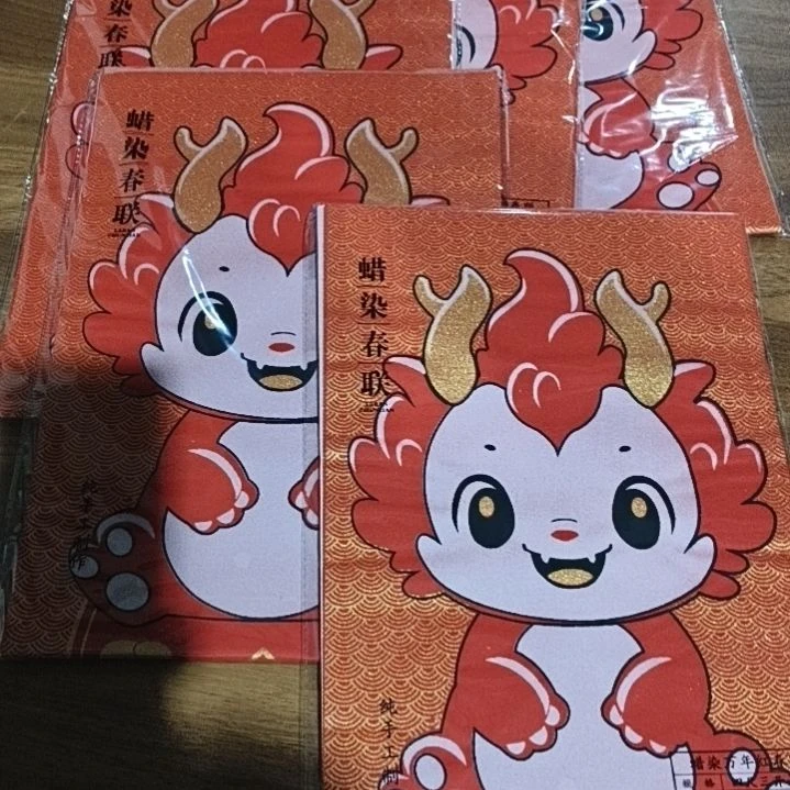 【闪购商品】23*138七言对联一份5包