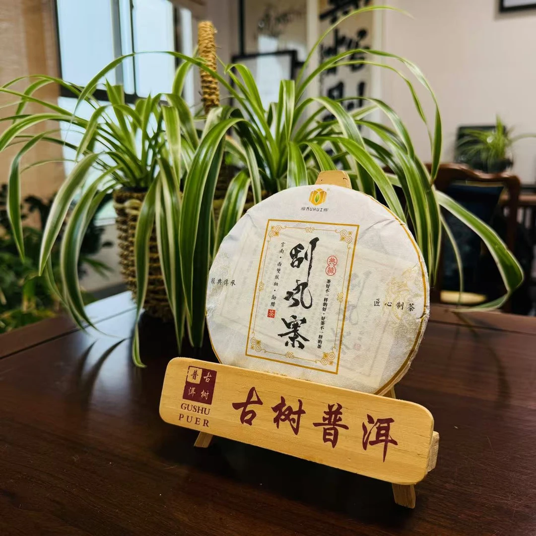 2022年【刮风寨】云南普洱生茶200克紧压饼