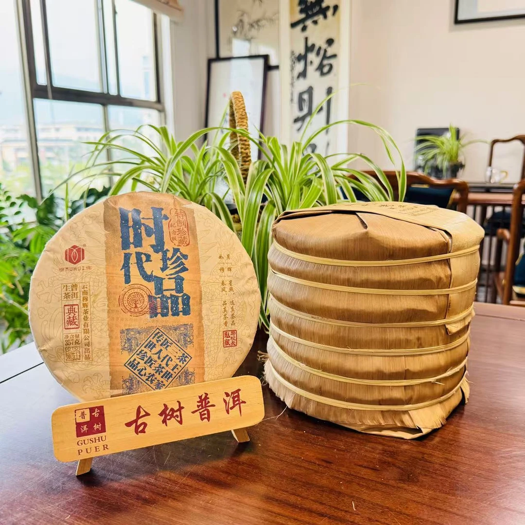2022年【时代珍品】云南普洱生茶357克紧压饼