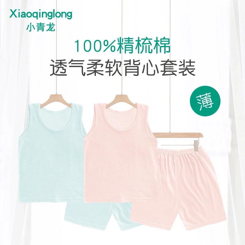 小青龙夏季儿童睡衣薄款男童女童纯棉透气背心宝宝小孩空调家居服
