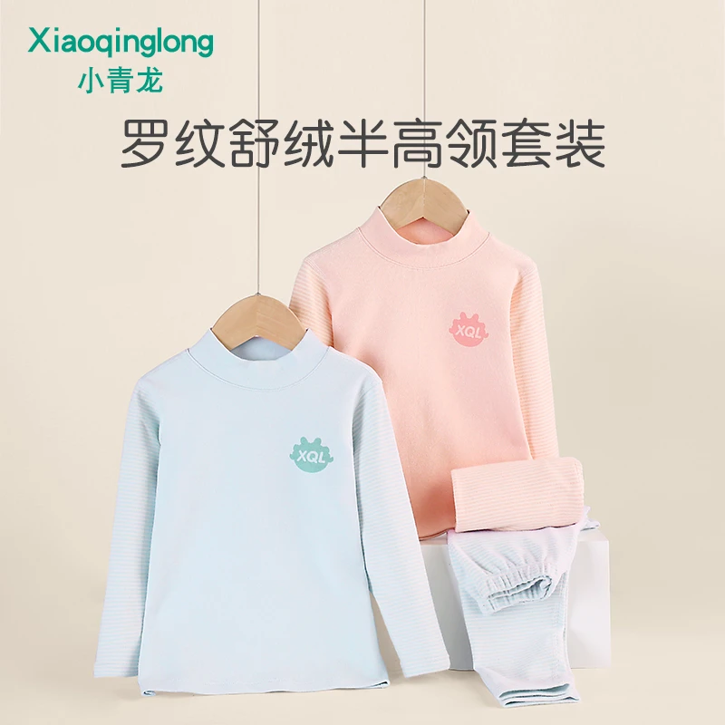 小青龙幼儿童舒绒内衣套装秋冬季男童女童宝宝中领秋衣秋裤