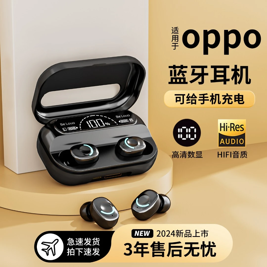 【新品发布】2024年新款无线蓝牙耳机游戏超长续航通用oppo苹果安卓