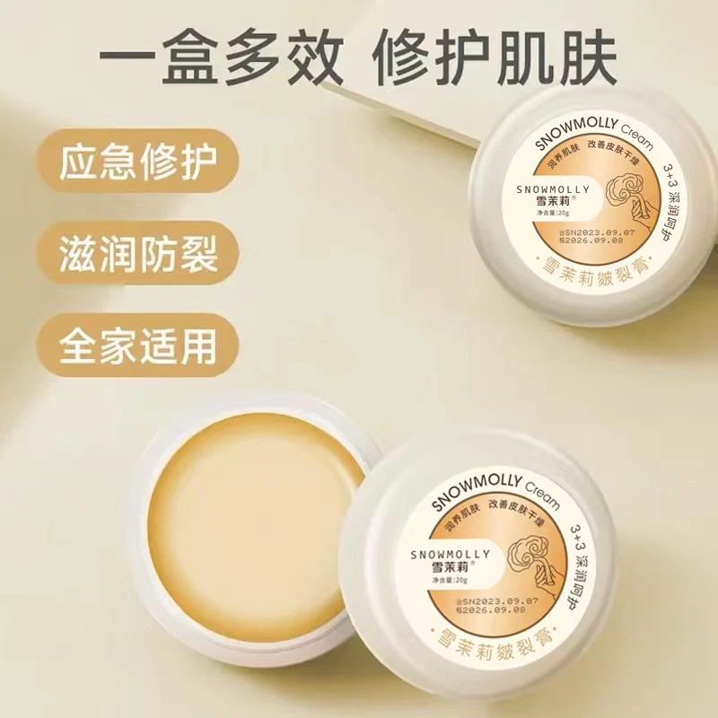 2.1到手2盒皲裂膏，由睫毛底膏赞助