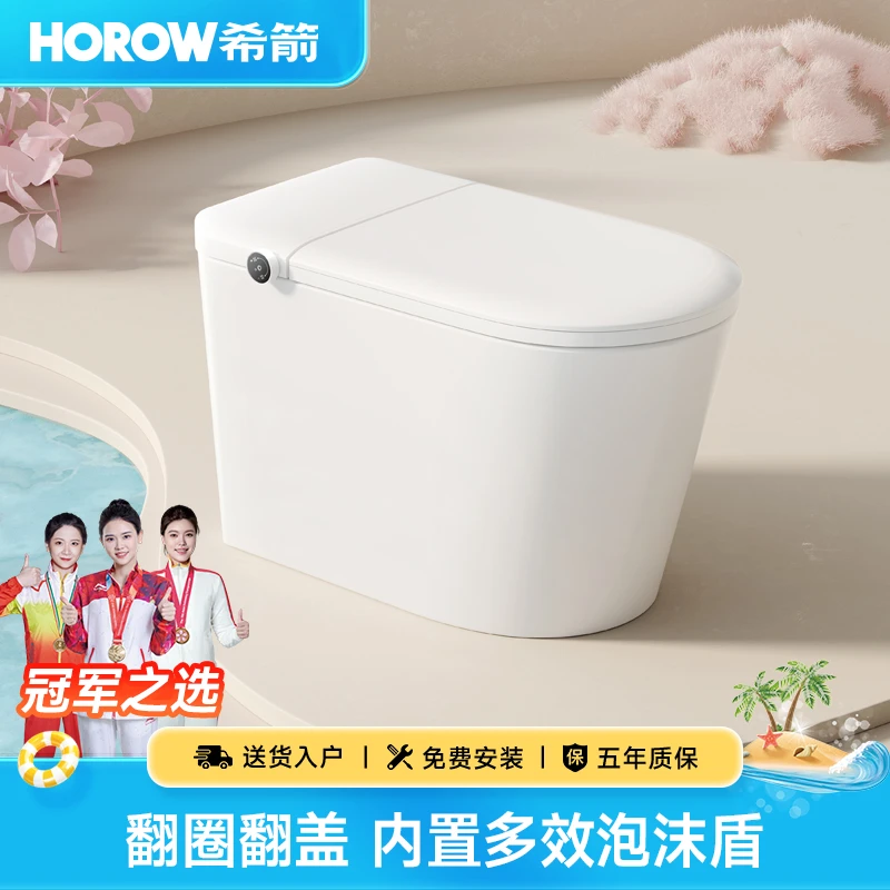 【翻圈翻盖+泡沫盾】希箭无水压自适应冲力智能马桶QX3四季温感高配