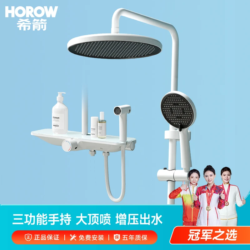 希箭A6白色多功能淋浴便捷经典花洒套装畅享淋浴超大置物浴室家用
