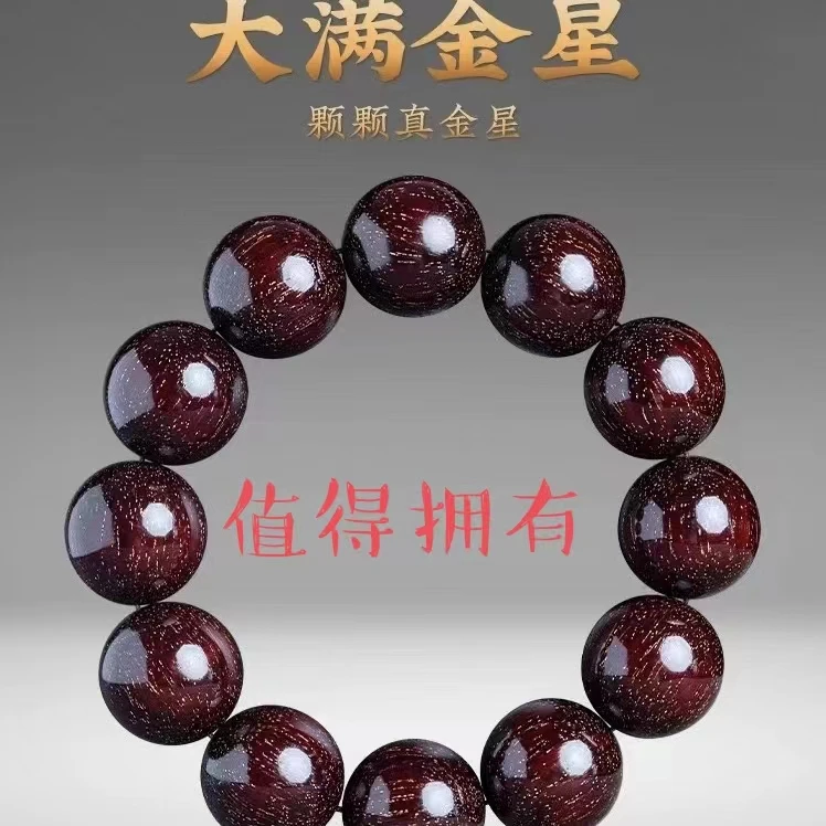 正宗小叶非洲紫檀满金星老料男女手串男檀香木文玩念珠女盘完手持