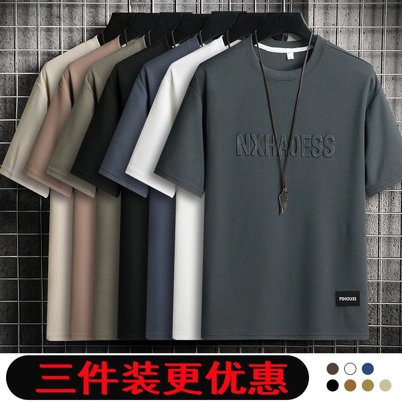 男士夏季2024短袖T恤男装圆领纯色百搭薄款时尚半袖透气帅气宽松