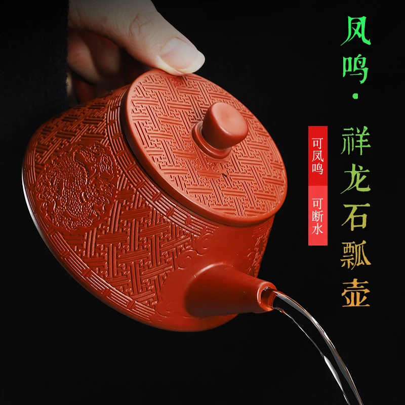 原矿紫砂凤鸣壶石瓢壶紫砂壶单壶纯手工大红袍泡茶家用大容量茶壶