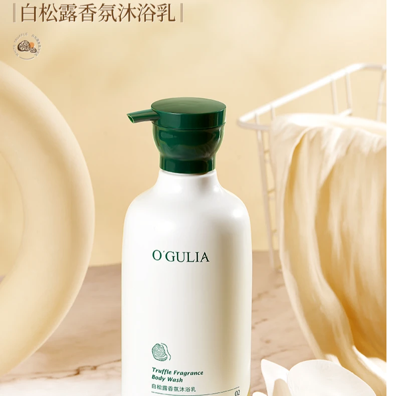 阿古丽娅白松露香氛净爽柔滑沐浴露