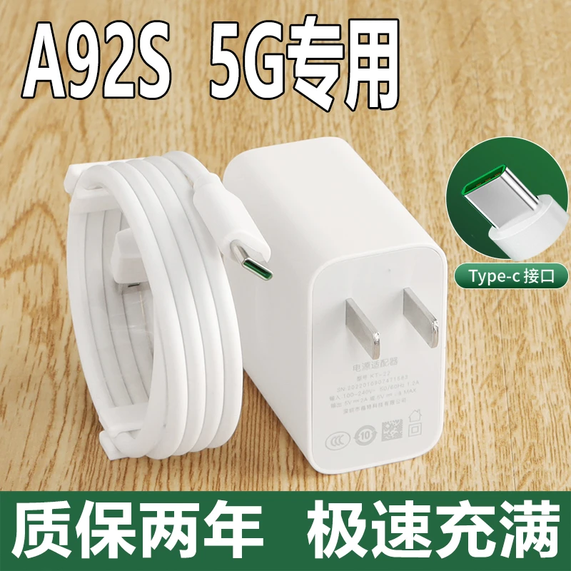 适用OPPOA92s充电器插头原装快充0pp0A92s手机数据线专用充电线原