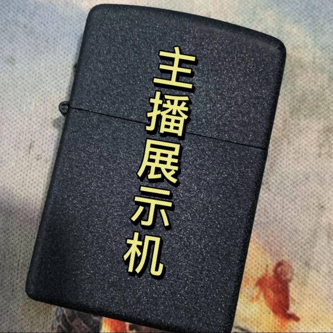 正品打火机清仓主播展示机1-20编号男士防风经典手工复古