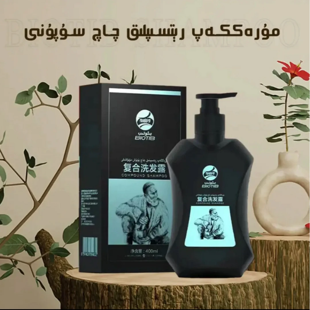 بئوتىپ چاچ سوپۇنى比欧生医复核洗发露香氛留香洗发水柔顺持久