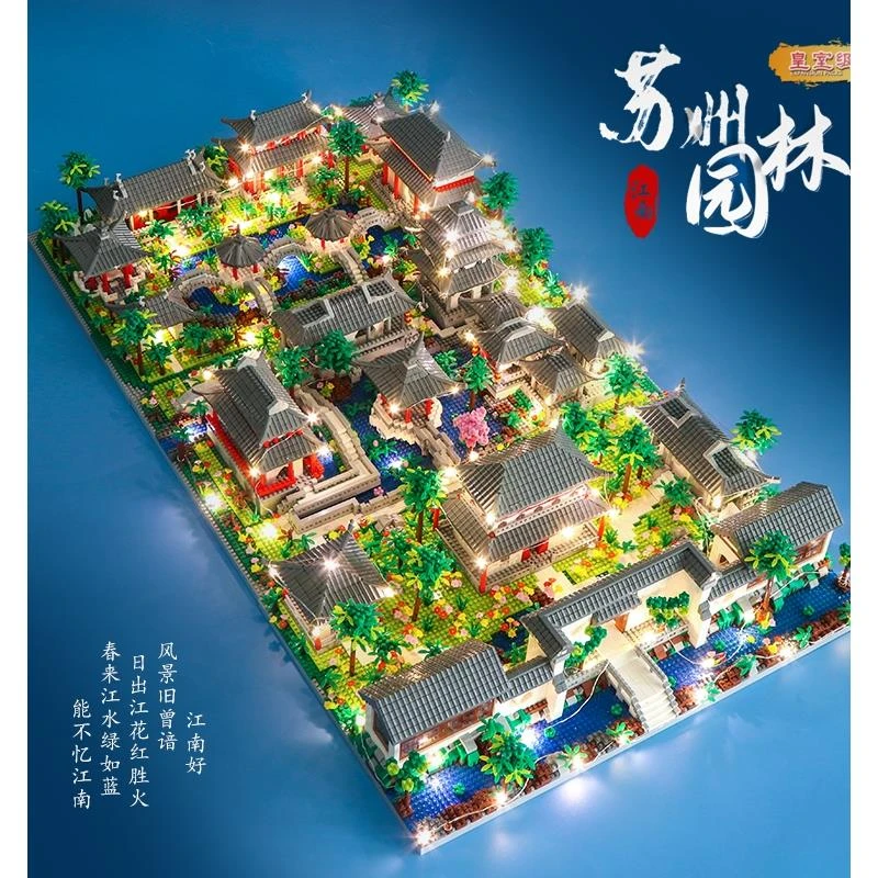 中国积木苏州园林高难度巨大型建筑系列男孩益智拼装玩具10000粒