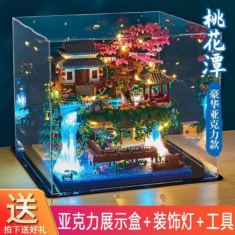 中国积木桃花潭中国古建筑高难度男女孩益智拼装玩具生日礼物
