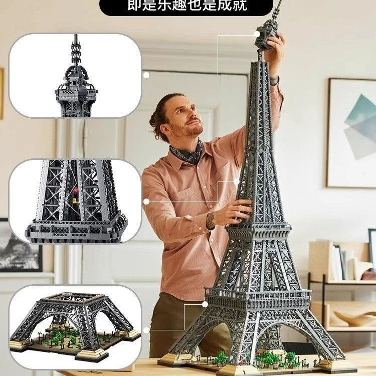 中国巴黎埃菲尔铁塔微颗粒摆设积木大型建筑儿童拼装生日礼物