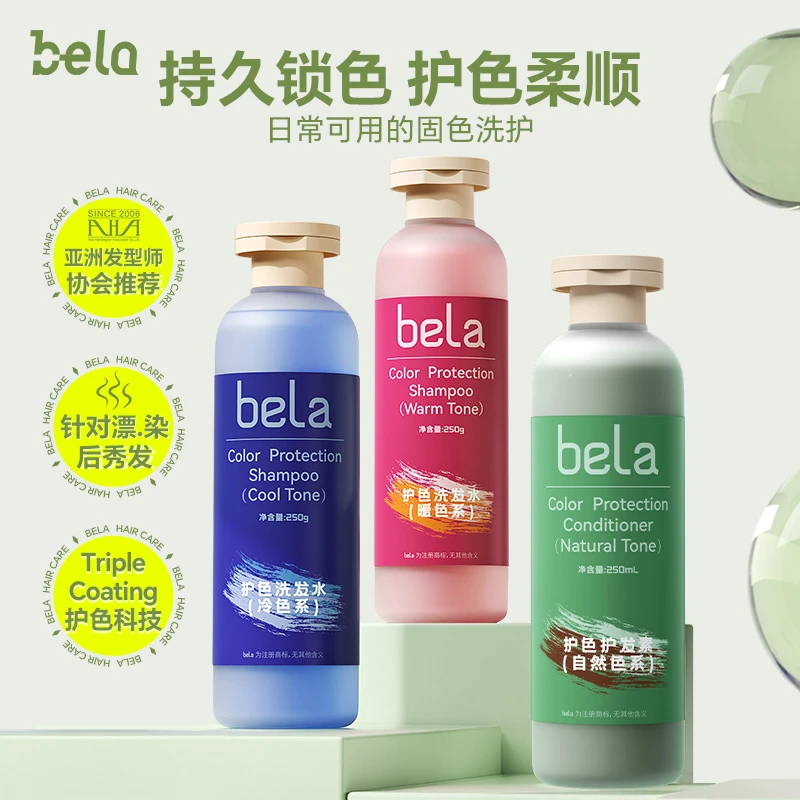 【好物推荐】bela固色洗发水漂染后固色护色持久补水护理留香香氛