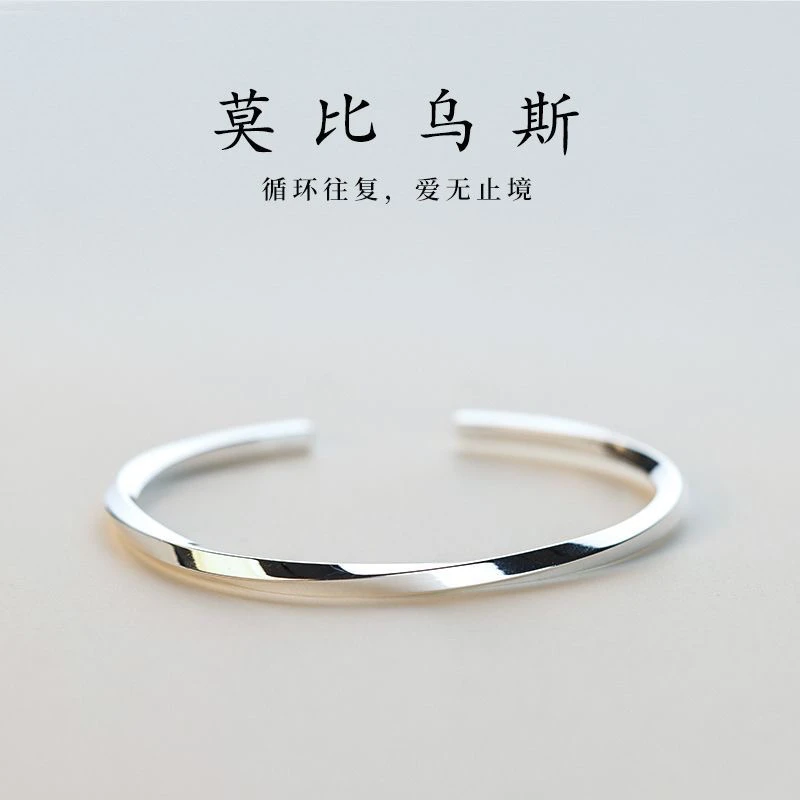 足银手镯 手镯女莫比乌斯环开口镯子轻奢小众设计高级感2024新款