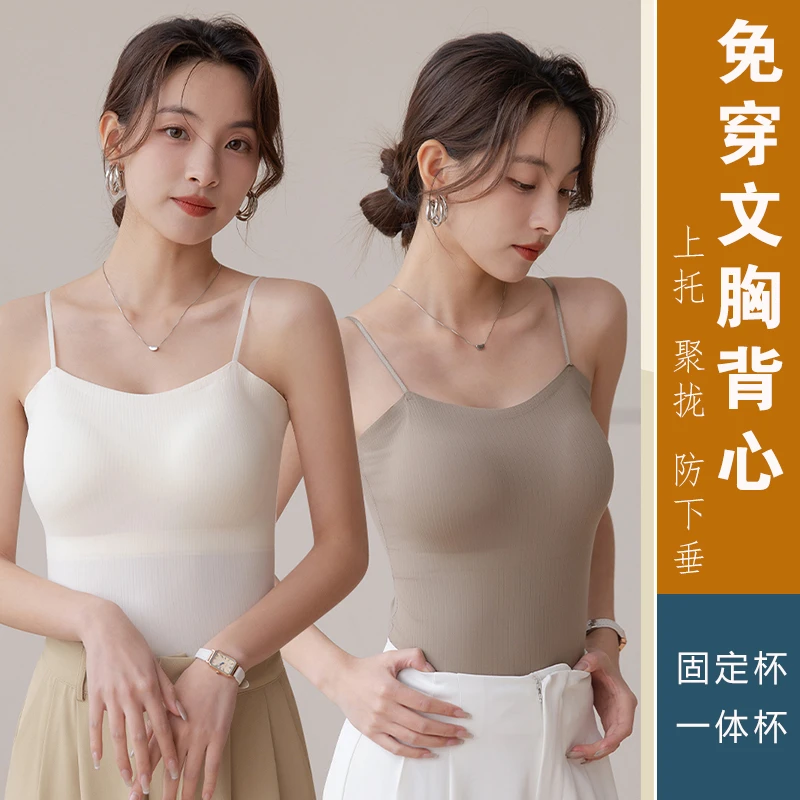 夏季冰丝背心吊带一体打底美背女新款无袖修身百搭内搭带胸垫外穿