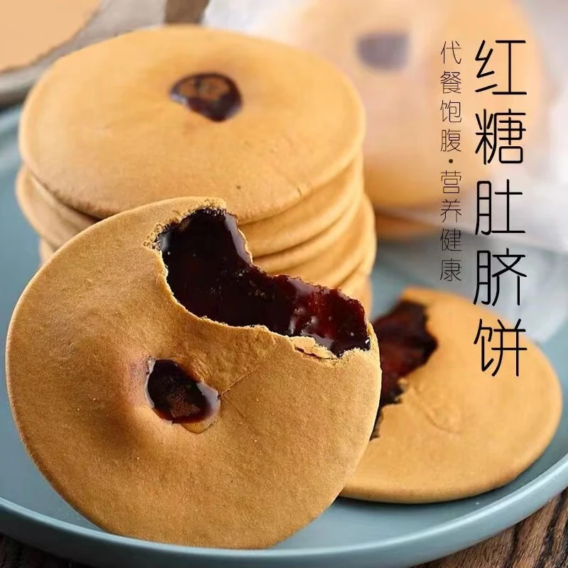 红糖肚脐饼正宗地方特产番薯红糖饼酥脆香甜不腻肚脐酥健康茶点