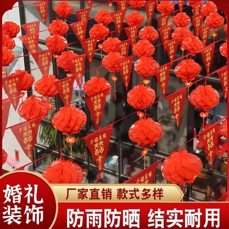 院子装饰彩旗三角旗灯笼小吊旗婚庆串旗新年结婚用品春节喜字拉花