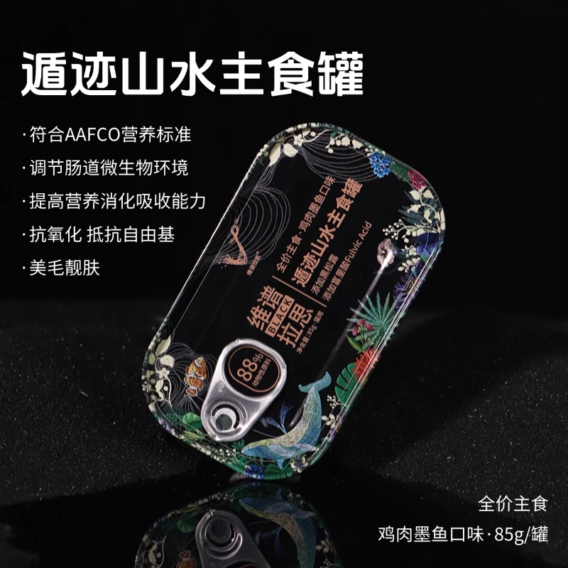 维谱拉思3盒更优惠全价主食猫用方罐遁迹山水鸡肉墨鱼口味