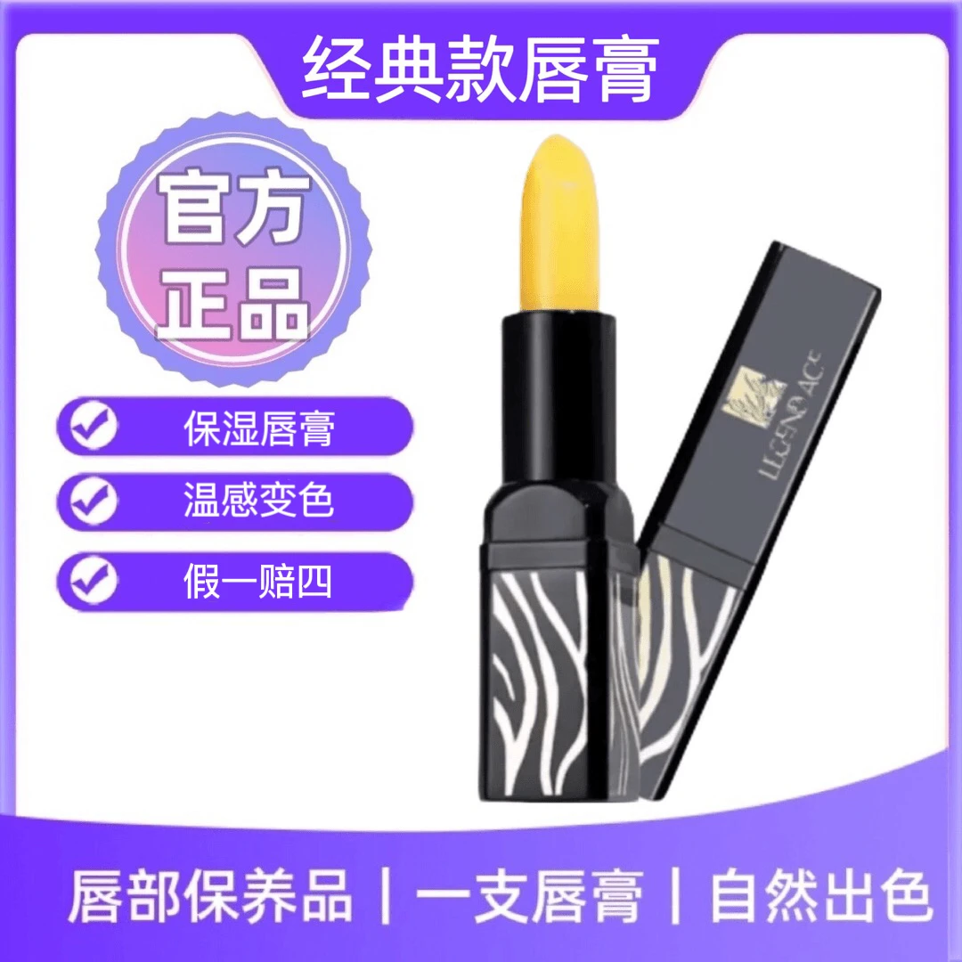 【经典款拍1发2+新客福利到手共3支】经典款唇膏黑管正品温变保湿