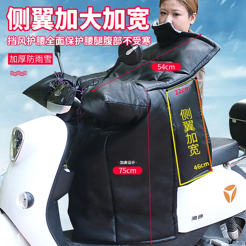 电动车挡风被冬季皮革加厚加大加宽护脖护肩防水防风加高不漏脚PU