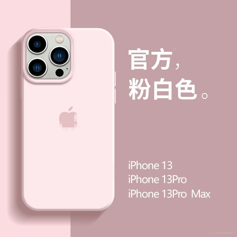 液态硅胶适用苹果17promax手机壳防摔iphone16/15/14/13全包纯色