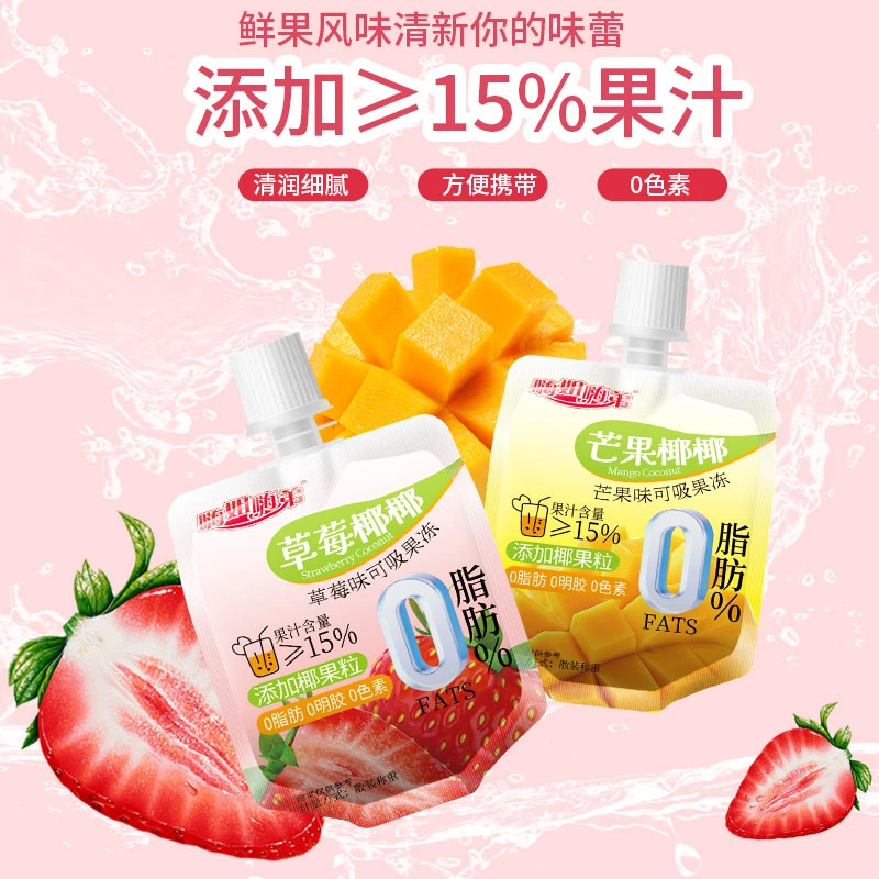 850g吸吸果冻可吸果冻果汁椰果粒儿童零食0脂低脂