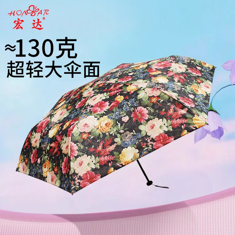 宏达太阳伞超轻遮阳伞加大防晒防紫外线铅笔伞羽毛伞晴雨两用便携