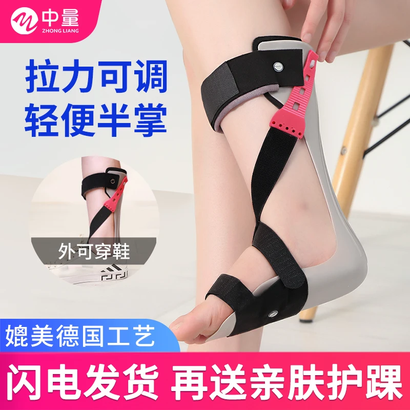 足下垂脚踝支具内翻外翻矫形器脚踝足托矫正鞋可调 足托