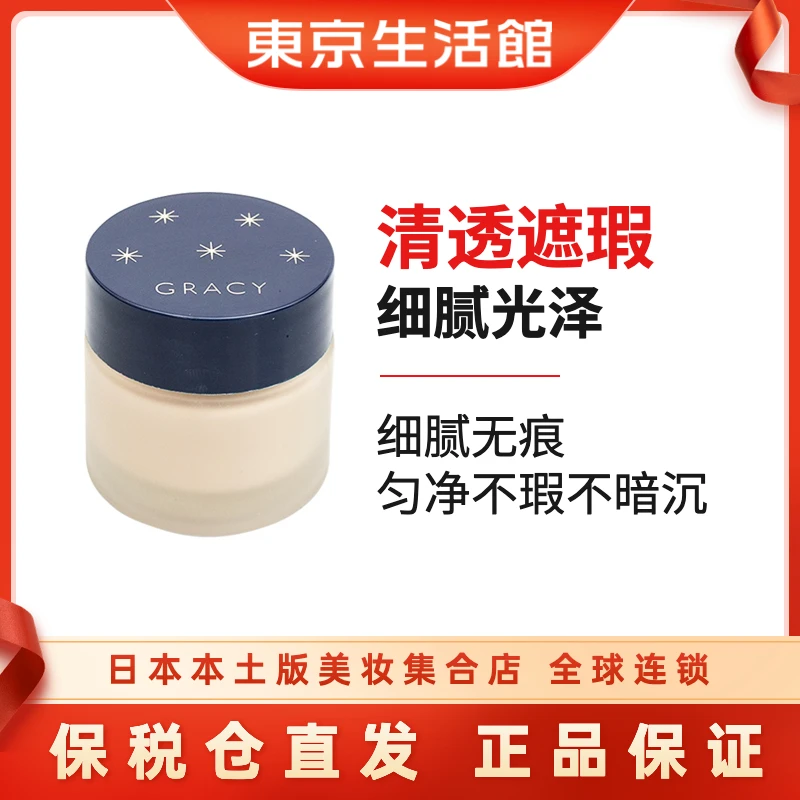 Shiseido/资生堂完美意境轻薄粉底霜OC10遮瑕持久裸妆25g-商城