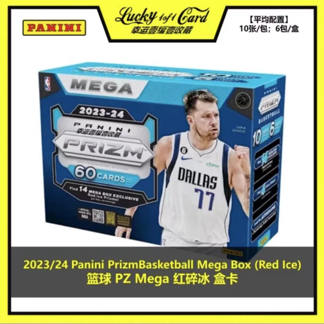 23/24 Panini Prizm Basketball Mega 篮球PZ Mega 红碎冰 球星卡