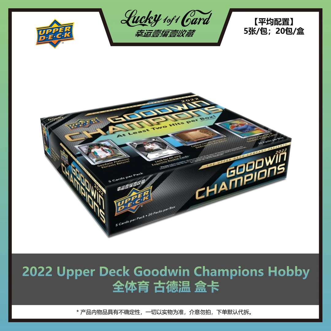 2022 Upper Deck Goodwin Champions Hobby 古德温 球星卡