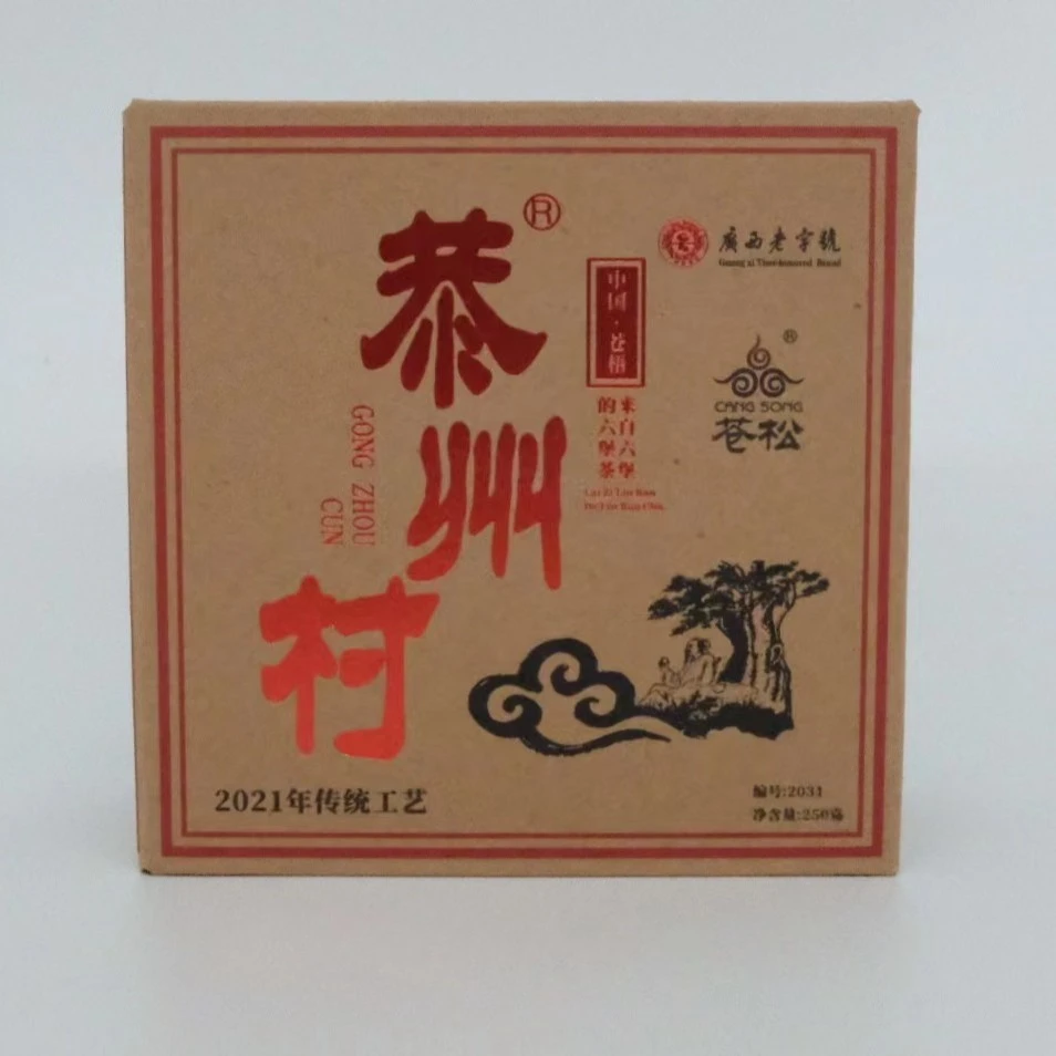 苍松六堡茶 恭州村团茶六堡山头茶 广西梧州特产茶叶黑茶盒装生茶