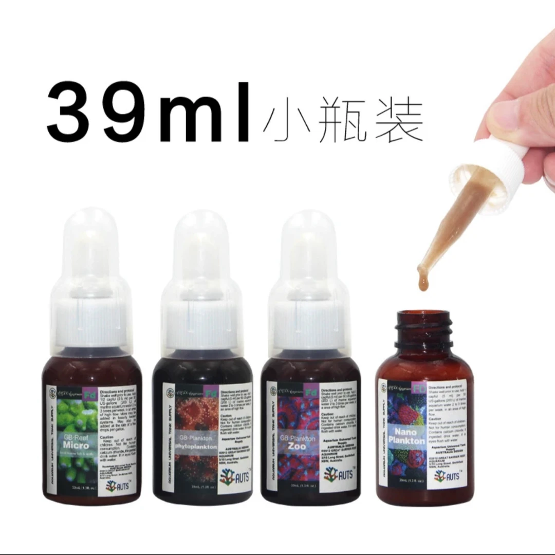 A牌AUTS液体珊瑚粮幼鱼开口粮
