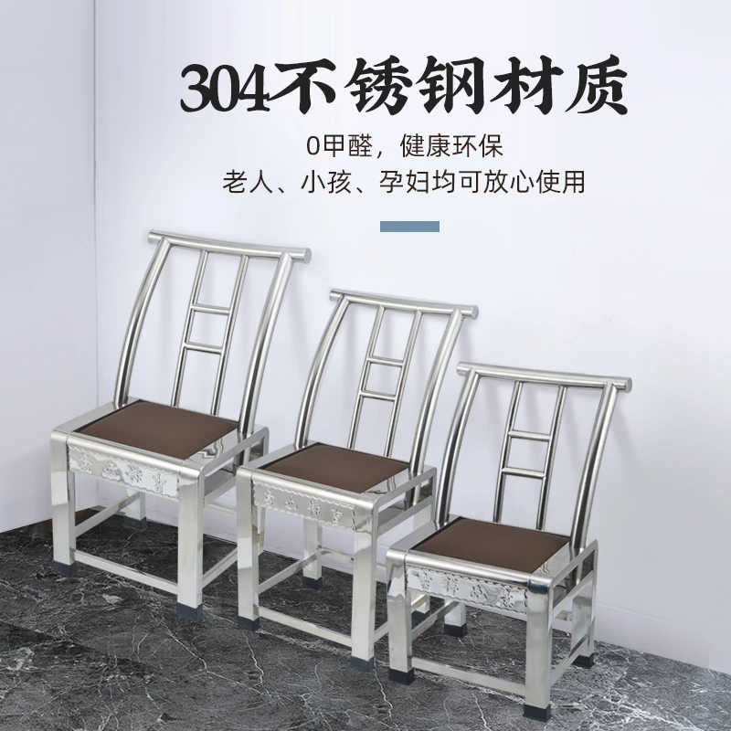 SUS304不锈钢靠背椅 老式靠背椅子传统款椅子 不锈钢 椅子 凳子
