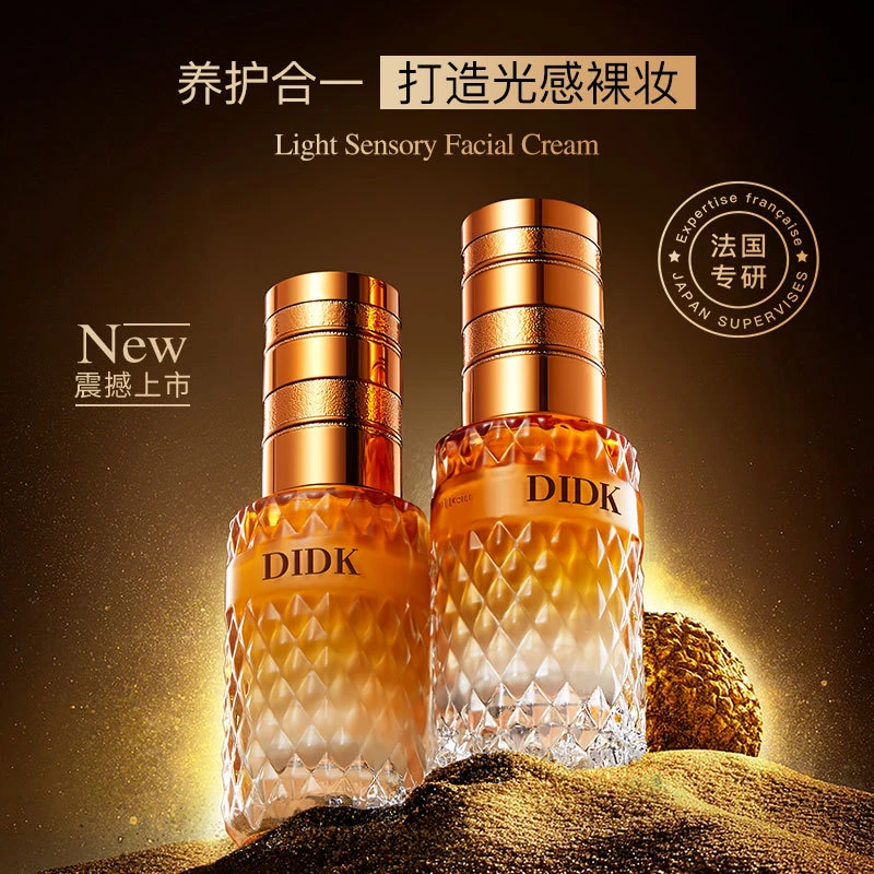 5重维生C素颜霜发2