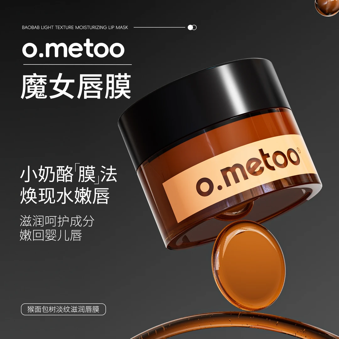 发1盒猴面包树淡纹滋润唇膜