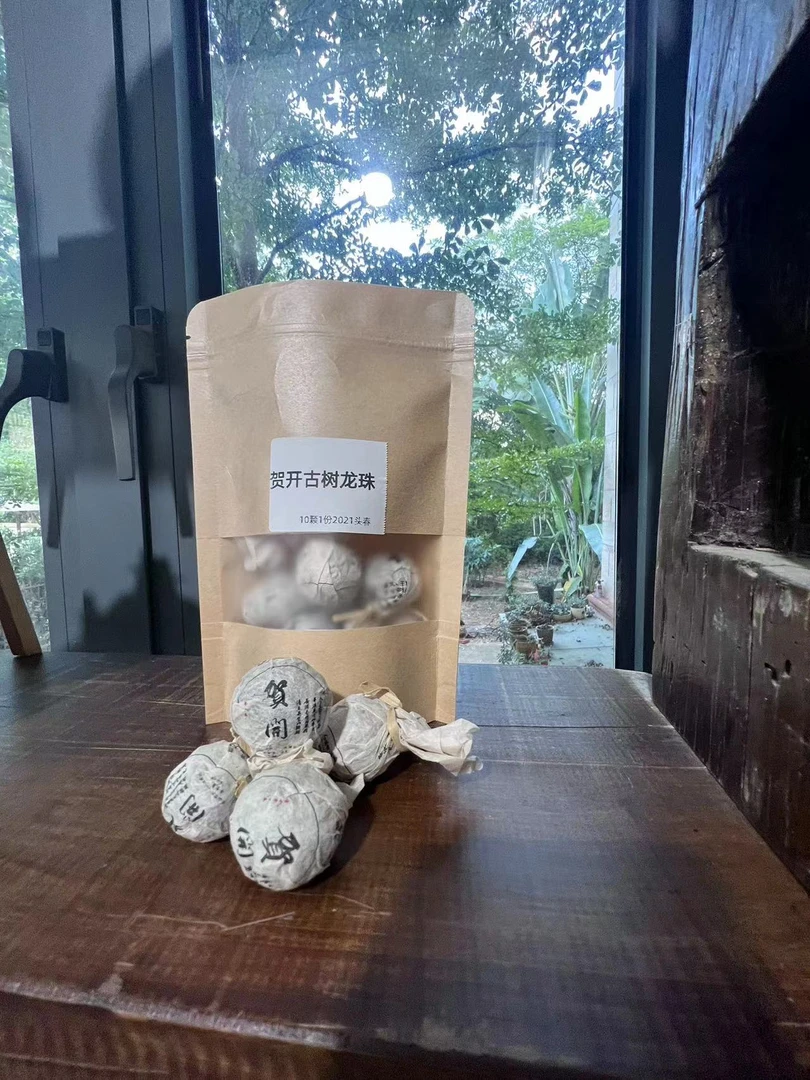 2021贺开龙珠生茶10颗