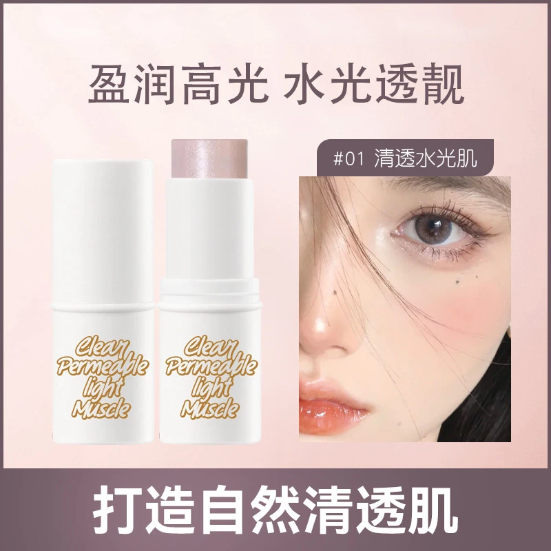 娇咖高光棒腮红棒隐形修容打底棒清透珠光脸部自然提亮水光棒