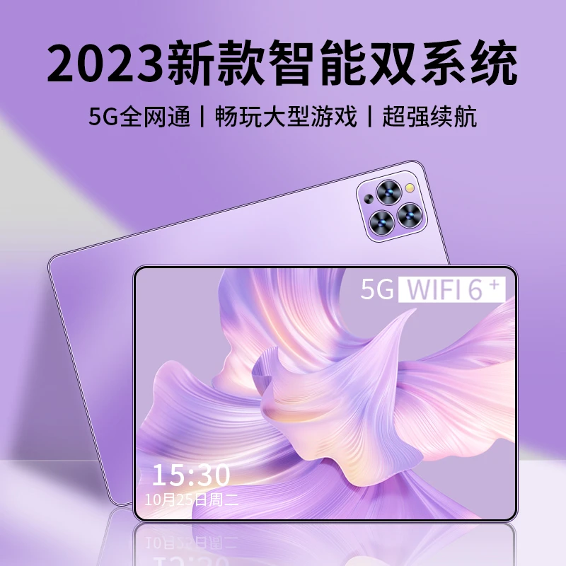 【全新平板】2024新款便携平板电脑游戏办公娱乐学习三合一