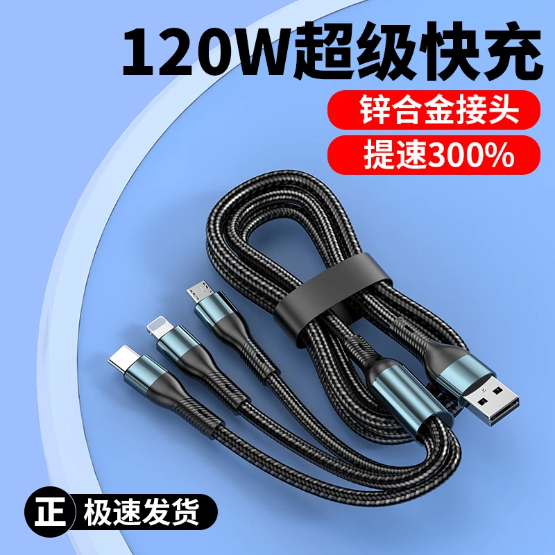 拍下发三合一数据线1条 2.1包邮。售后找客服MM