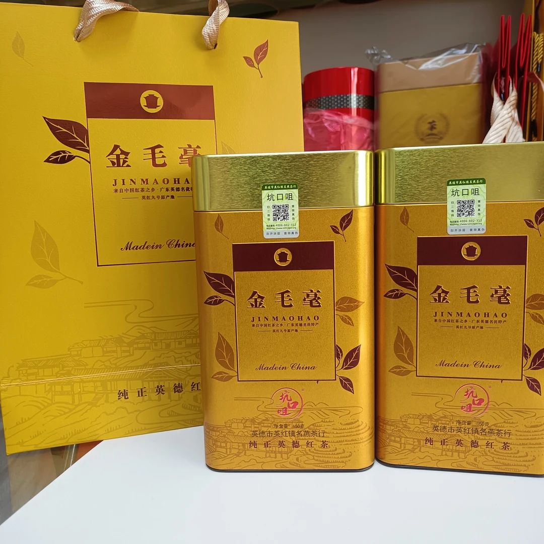 【坑口咀】金毛毫2025春茶150克装，拍一发2罐