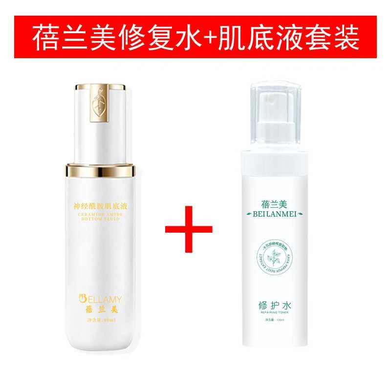 蓓兰美护肤套装神经酰胺肌底液+蓓兰美修护水斑油黑黄粗补水-保湿