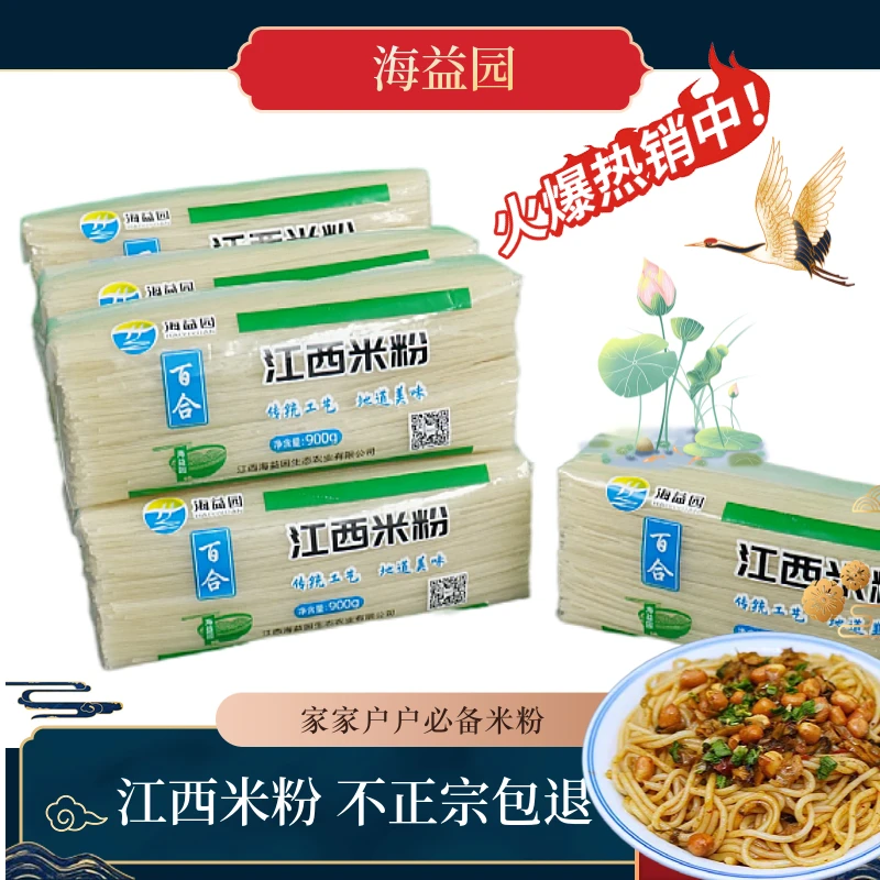 正宗江西米粉炒粉汤粉南昌拌粉干米线湖南桂林米粉云南米线特产