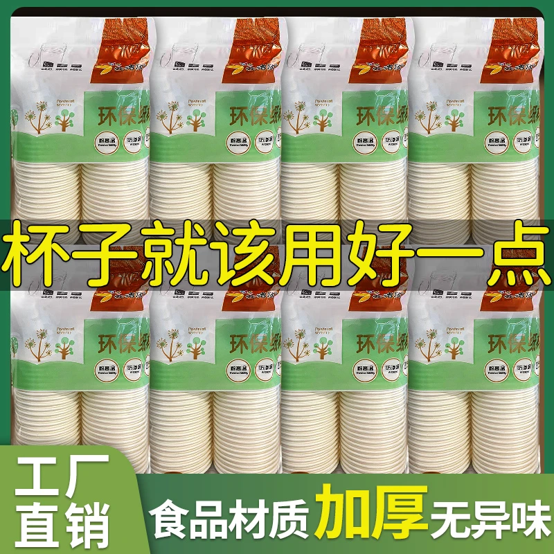 【抖音好物】一次性纸杯创意卡通高颜值耐高温喝水杯加厚加硬家用